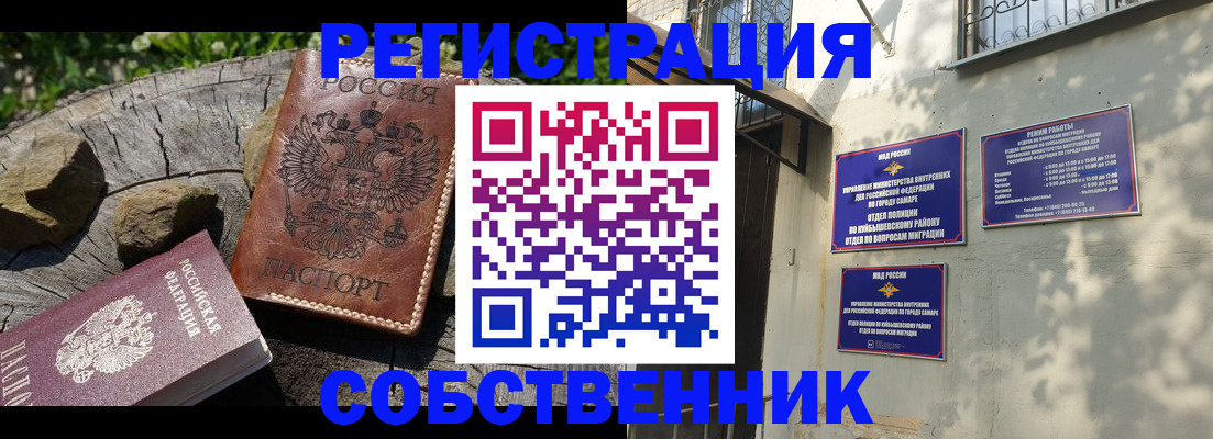 временная регистрация для всех в Владимире
