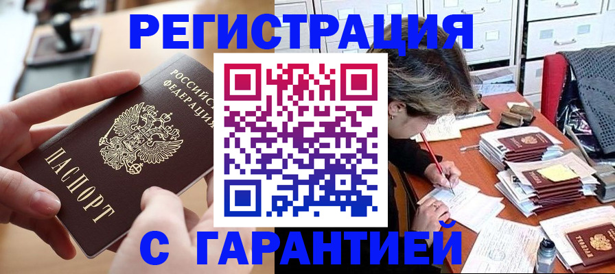 прописка регистрация в Владимире