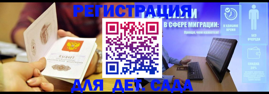 временная регистрация 2025 в Владимире