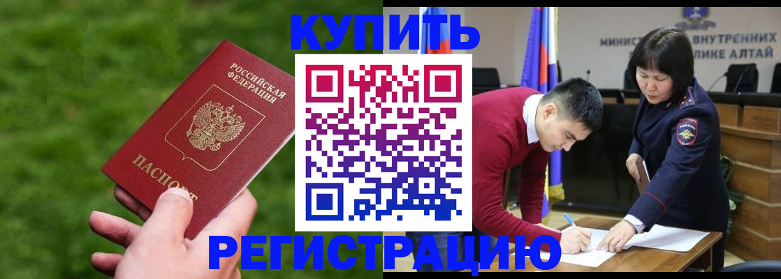 прописка для кредита в Владимире
