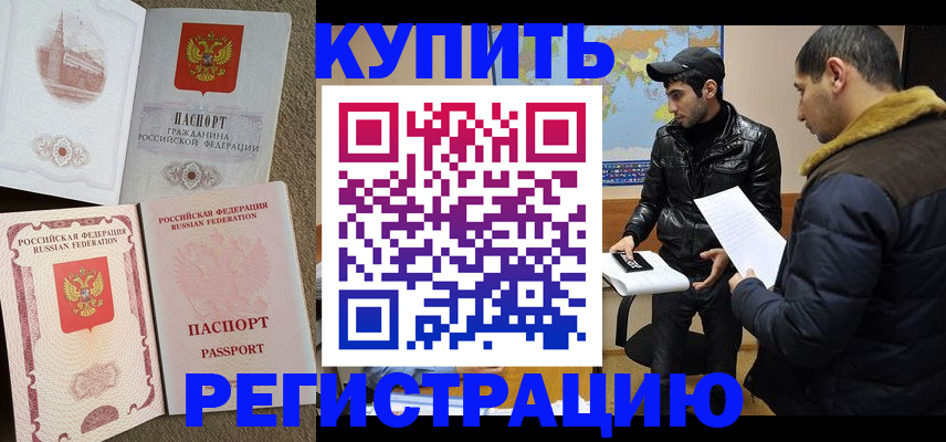 прописка в квартире в Владимире
