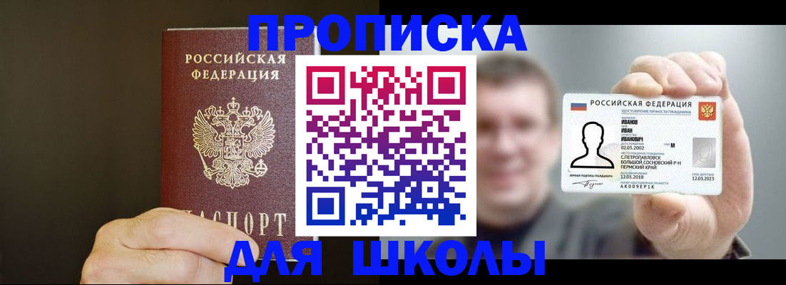 прописка для кредита в Владимире