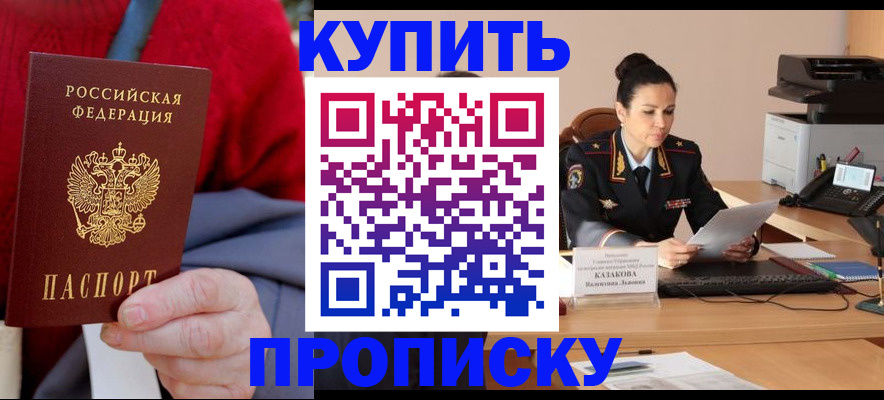 временная прописка в Владимире