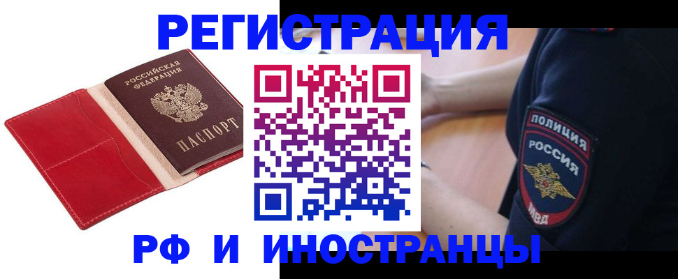 прописка иностранных граждан в Владимире