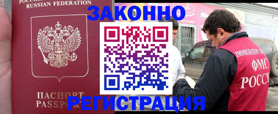 прописка поиск в Владимире